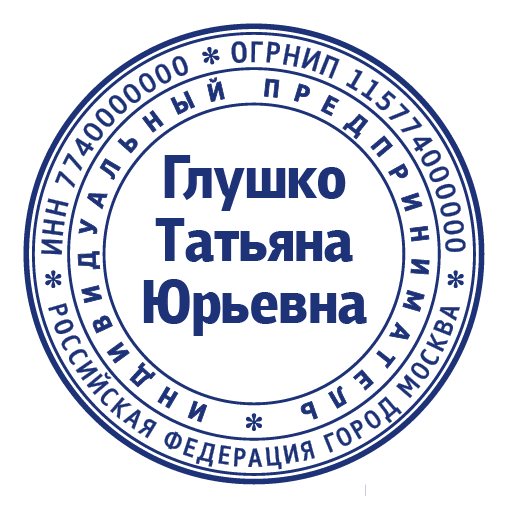 срочное изготовление печатей и штампов для ооо и ип детям доставка в кемерово